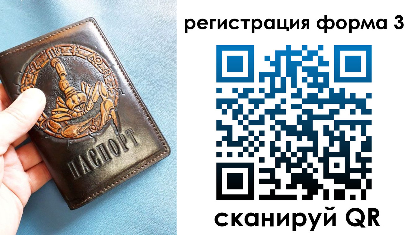 временная регистрация в Сухиничи