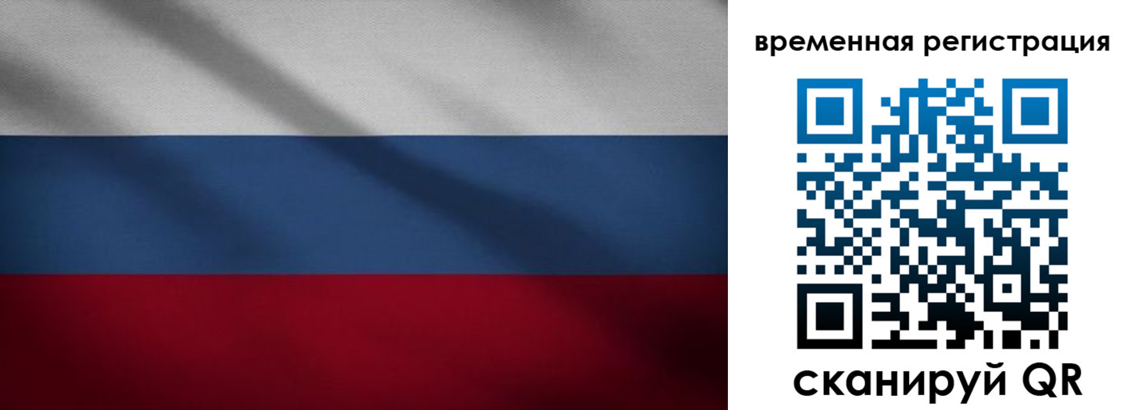временная регистрация гарантия в Сухиничи