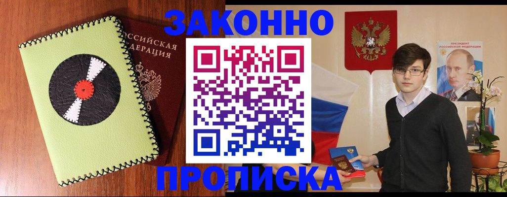 прописка регистрация в Сухиничи