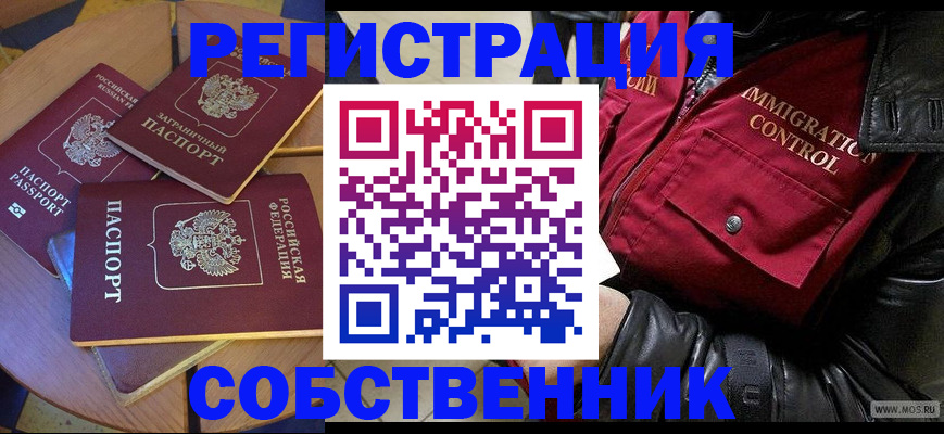 временная регистрация недорого в Сухиничи