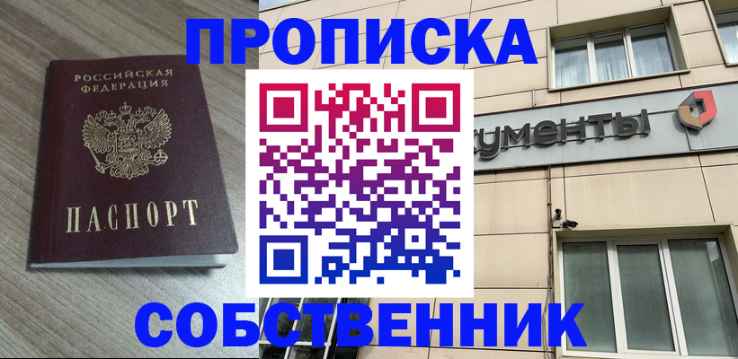 временная регистрация законно в Сухиничи