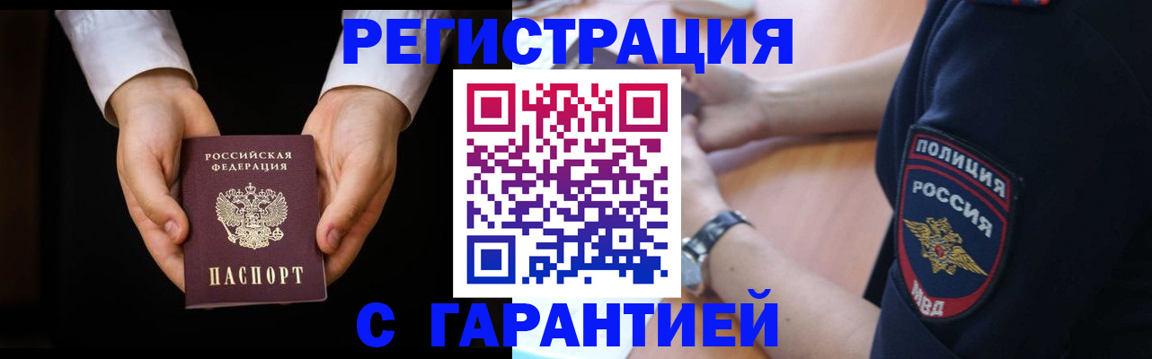 прописка от собственника в Сухиничи