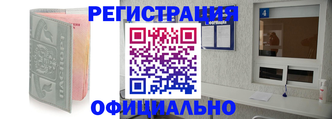 прописка иностранных граждан в Сухиничи