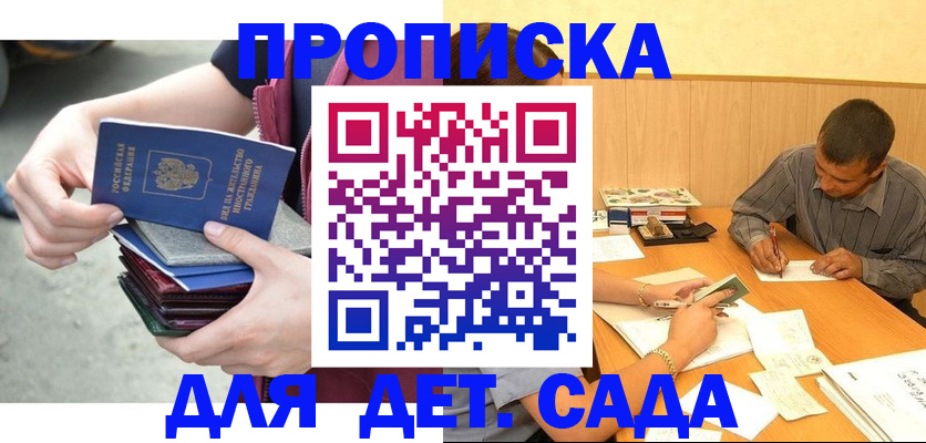 временная регистрация законно в Сухиничи