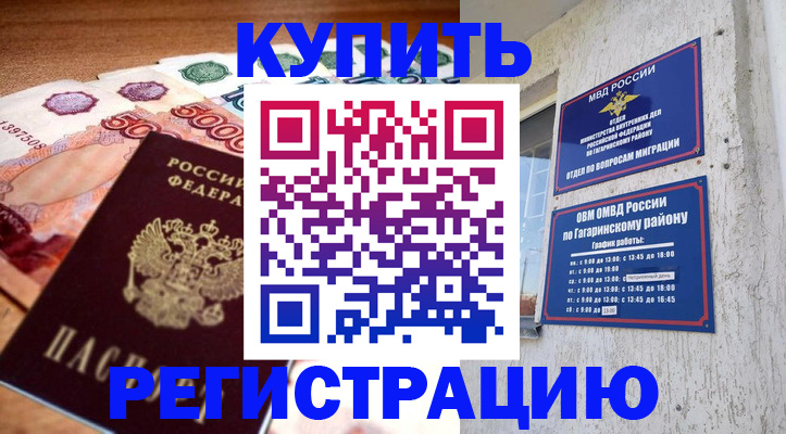 временная регистрация собственник в Сухиничи