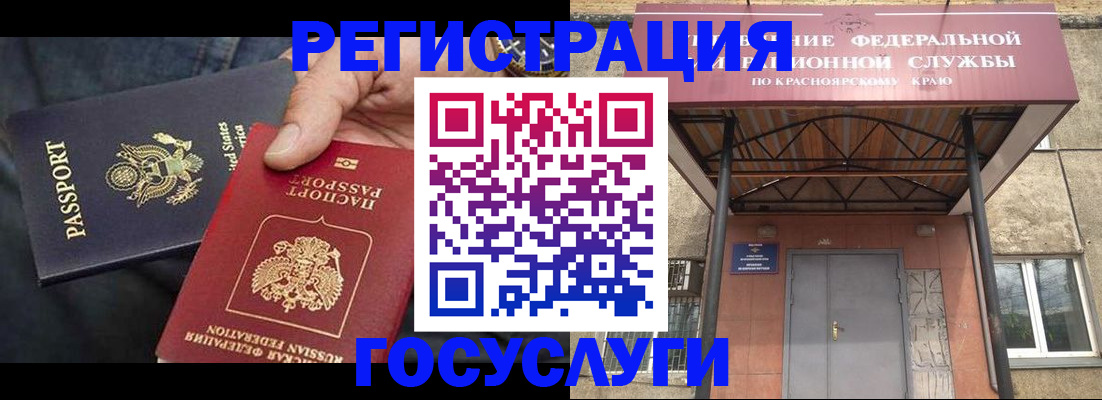 прописка для работы в Сухиничи